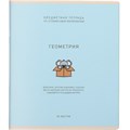 Тетрадь 48 л. клетка Ми-ни-Ми Геометрия 022518 898-814