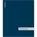 Тетрадь 48 л. линейка Classic ассорти, Литература 59549 ErichKrause 898-371