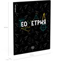 Тетрадь 48 л. клетка Inscription, Геометрия 60661 ErichKrause 898-340