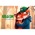 Альбом для рисования 40 л. А4 Обнимашки С0220-64 898-951
