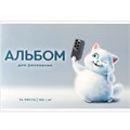 Альбом для рисования 24 л. А4 Игривый кот 69873 898-557