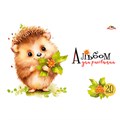 Альбом для рисования 20 л. А4 Милые зверята С0020-02 897-821