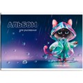 Альбом для рисования 12 л. А4 КОТЁНОК 66868 897-137