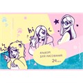 Альбом для рисования 24 листов А4 BG "Привет-Привет!" 339409 894-354
