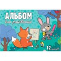 Альбом для рисования 12 л. А4 Ассорти Выпуск №3 12А4В Hatber 893-043