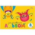 Альбом для рисования 8 л. А4 "Веселые монстрики" С0217-54 893-201