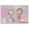 Альбом для рисования 12 л. А4 Малыши ежата С0223-60 895-512