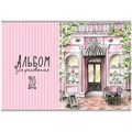 Альбом для рисования 20 л. А4 Кафе С0218-66 895-509