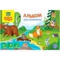 Альбом для рисования 24 л. А4 Мульти-пульти Звери.Вырежи,наклей,дорисуй А24В_44368 992-045