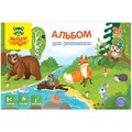 Альбом для рисования 24 л. А4 Мульти-пульти Звери.Вырежи,наклей,дорисуй А24В_44368 992-045