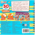 Блокнот Лабиринты. 50 игр в дорогу.на пружине с маркером 9785506094647 910-542