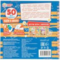 Блокнот Идём в школу. 50 игр в дорогу.на пружине с маркером 9785506102601 910-541