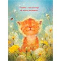 Блокнот 32 л. Большого счастья (котенок) 9785002414338 910-467