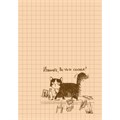 Блокнот 32 л. Культурный кот (Консервочки в меш) Иллюстрации Марины Дормидонтовой 978-5-00241-253-2 898-117