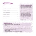 Скетчбук на пружине РИСУЕМ ОЧАРОВАТЕЛЬНЫХ ЖИВОТНЫХ (заяц на самолете) 978-5-00141-981-5 897-395