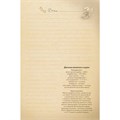 Ежедневник 64 л. маленькой феи (фея с медом) 978-5-00141-786-6 897-388