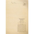 Ежедневник 64 л. маленькой феи (фея с медом) 978-5-00141-786-6 897-388