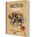 Ежедневник 365 идей для скетчинга НОВЫЙ УРОВЕНЬ (крафт, кошка) 978-5-00141-505-3 897-385
