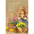 Ежедневник 20 л Маленькой феи.Фея играет на скрипке 9785001417880 887-724