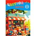 Картон цветной 6 л. 6 цв. А4 Игрушки С1280-19 897-670