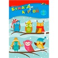 Набор картон цветной 8 л. 8 цв. А4 + цветная бумага 16 л. 8цв. А4 "Совята" С1832-14 893-225