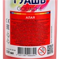 Гуашь 500 мл. алая 18С 1201-08 /ЛУЧ/ 893-134