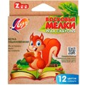 Карандаши восковые 12 цв. Zoo 12С865-08 /ЛУЧ/ 392-831