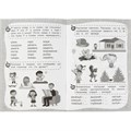 Пропись 9785506081203 50 заданий на лето: 5-6 лет. Жукова М. А. Рабочая тетрадь 887-302