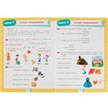 Пропись 9785506080855 Подготовка к школе за 30 занятий: чтение по слогам. 6-7 лет. Жукова М. А. 887-283