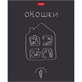 Тетрадь 48 л. клетка Каламбуры 48Т5лВ1 Hatber 897-772