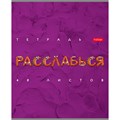 Тетрадь 48 л. А5ф клетка Пластилин 48Т5тВ1 893-501