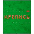 Тетрадь 48 л. А5ф клетка Пластилин 48Т5тВ1 893-501