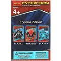Конструктор 60047-CY Супергерои, 10 дет. МАСТЕР 124-944