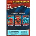 Конструктор 60051-CY Супергерои, 14 дет. МАСТЕР 124-942