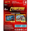 Конструктор 60011-CY Супергерои 92 дет. МАСТЕР /96/ 624-429