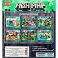 Город мастеров 62060-ZH Мой мир сборная фигурка 16 дет. 625-548