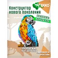 Конструктор Гекко Попугай 1647 дет. G-38204 625-721