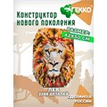 Конструктор Гекко Лев 2288 дет. G-38201 625-719