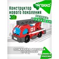 Конструктор Гекко Пожарная машина 2012 дет. G-39004 625-728