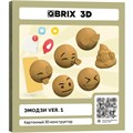 Конструктор Картонный 3D QBRIX Эмодзи Ver. 1 20078 625-620