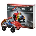 Конструктор металл Механик Машинка 02099 623-723