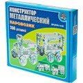 Конструктор металл 949 Паровозик /10/ 124-767