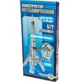 Конструктор металл 863 Эйфелева башня /7/ 123-924