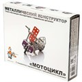 Конструктор металл Мотоцикл 02027 /18/ 323-335