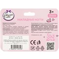 Накладные ногти МИЛАЯ ЛЕДИ 108384-UNI-ML 695-474