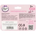 Ногти накладные МИЛАЯ ЛЕДИ 110524-UNI-ML 695-412