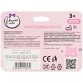 Накладные ногти МИЛАЯ ЛЕДИ 108387-UNI-ML 695-487