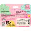 Накладные ногти МИЛАЯ ЛЕДИ 98027-TM-ML 695-935