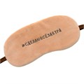 Кот Латте Макиато на шею CCnp31-03 144-963