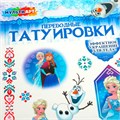 Набор для творчества Тату Снежная принцесса 1 лист МУЛЬТИ АРТ TATTOO-122174 993-060